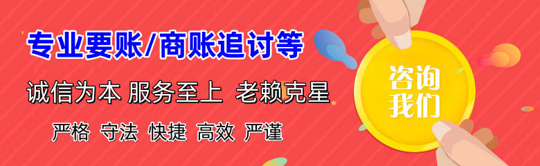 通江追账公司