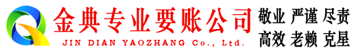 通江追账公司